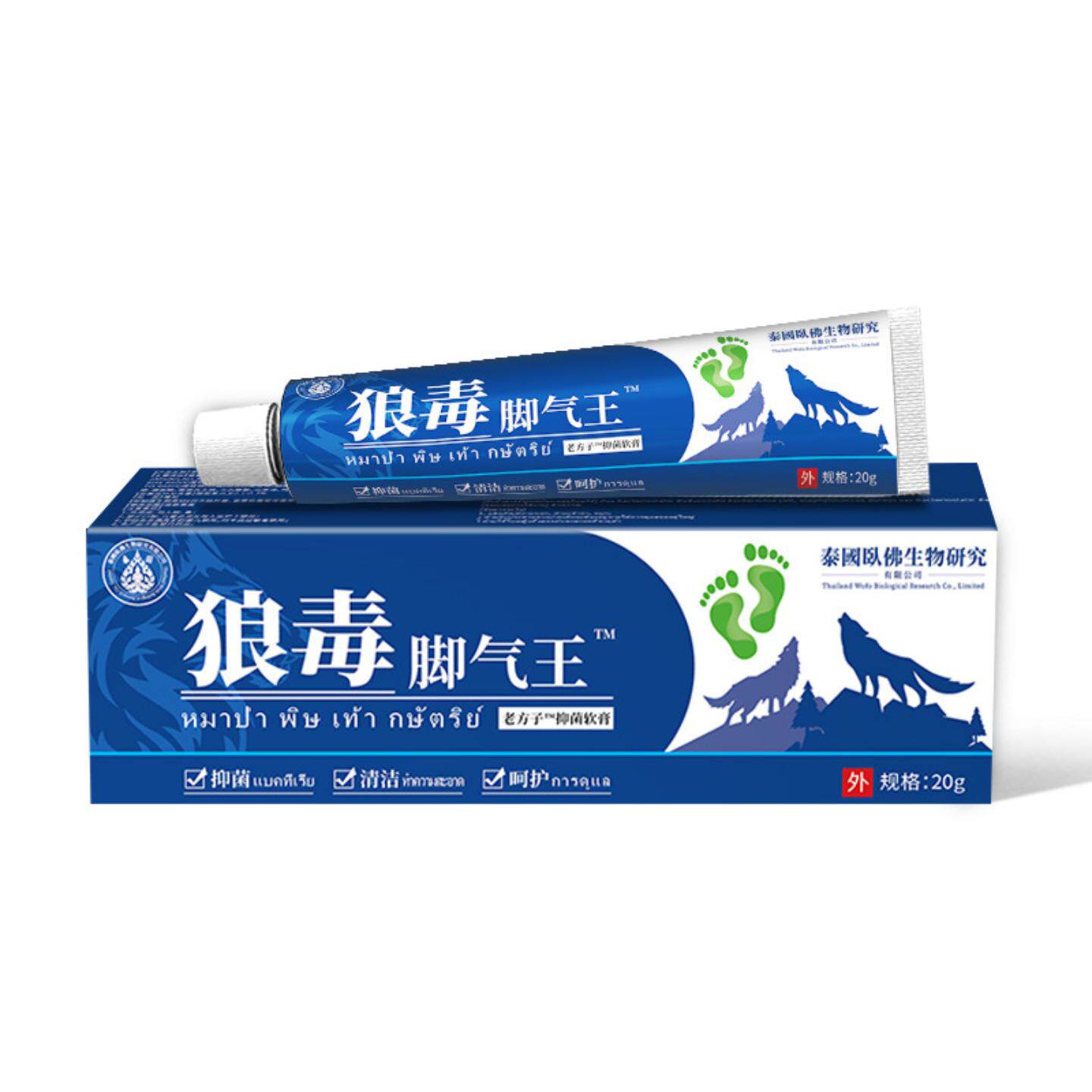 让利款狼毒脚部王20g装脚部脚部湿痒真菌脱皮狼毒脚部王软膏