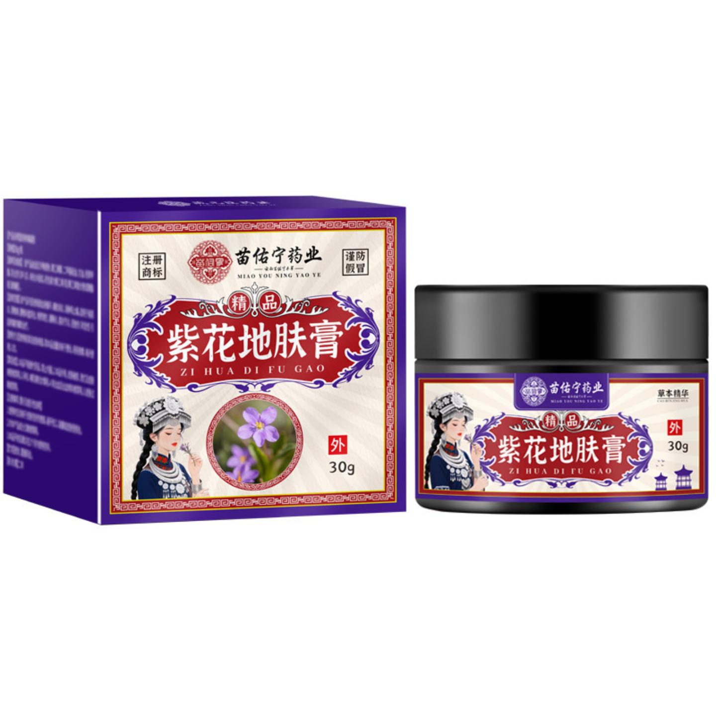 抑菌苗佑宁紫花地肤膏皮肤痒膏断痒膏草本植萃百草皮肤痒膏