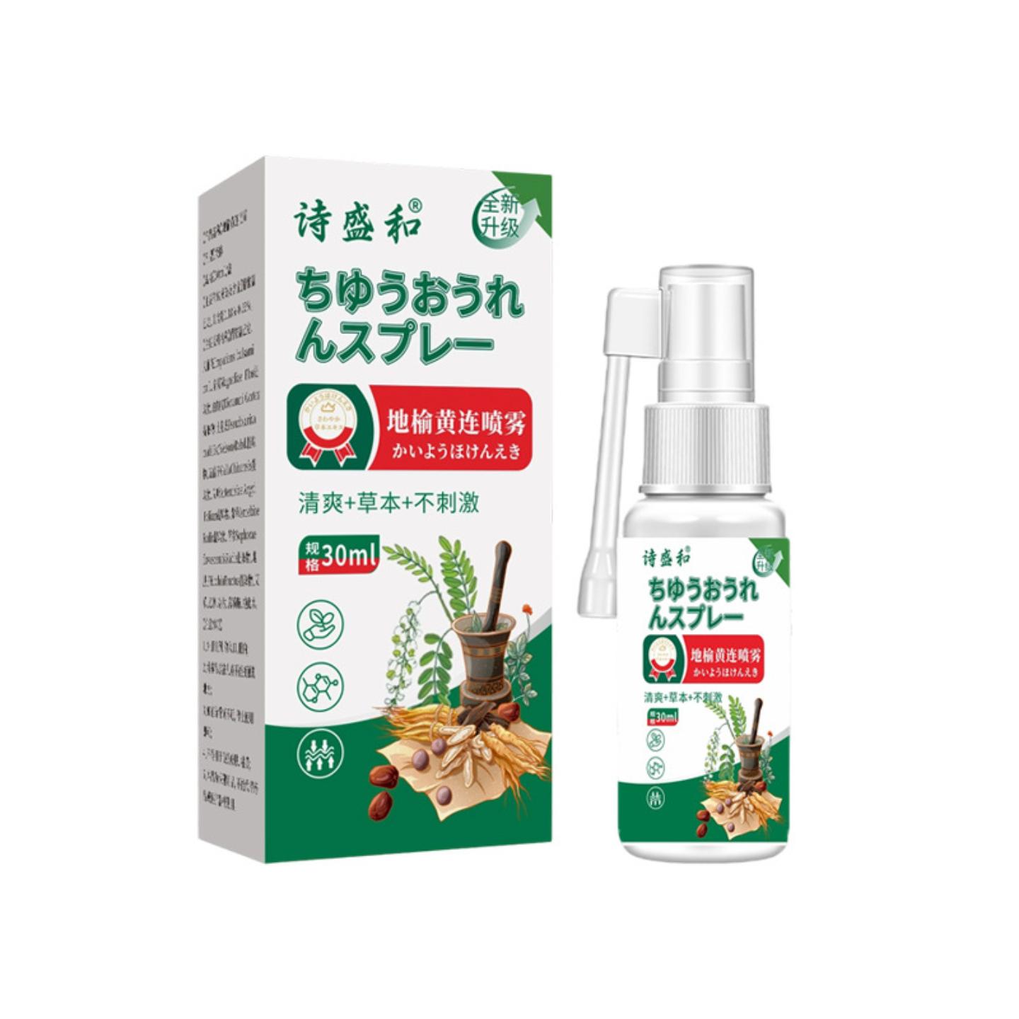 抑菌地榆黄连喷雾植物草本喷雾清凉皮肤痒缓解痔疮不适外用敷料