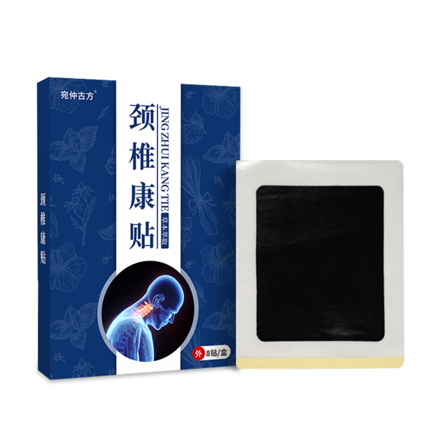 抑菌膏颈椎康贴颈椎外用老膏热敷黑膏贴头晕颈椎热熔胶贴