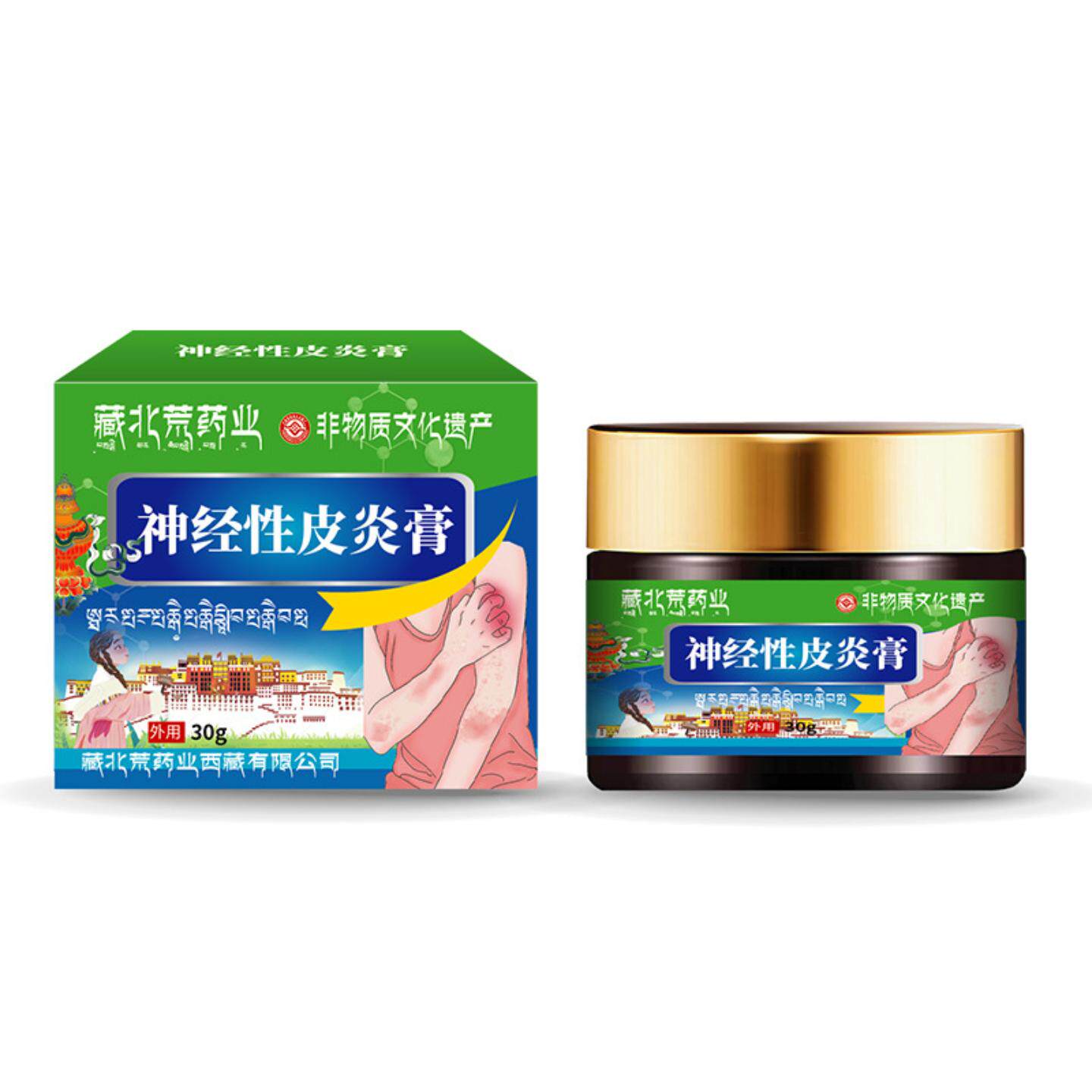 藏北荒神经性皮不适膏外用除皮肤藓疹细菌感染顽固无激素湿膏