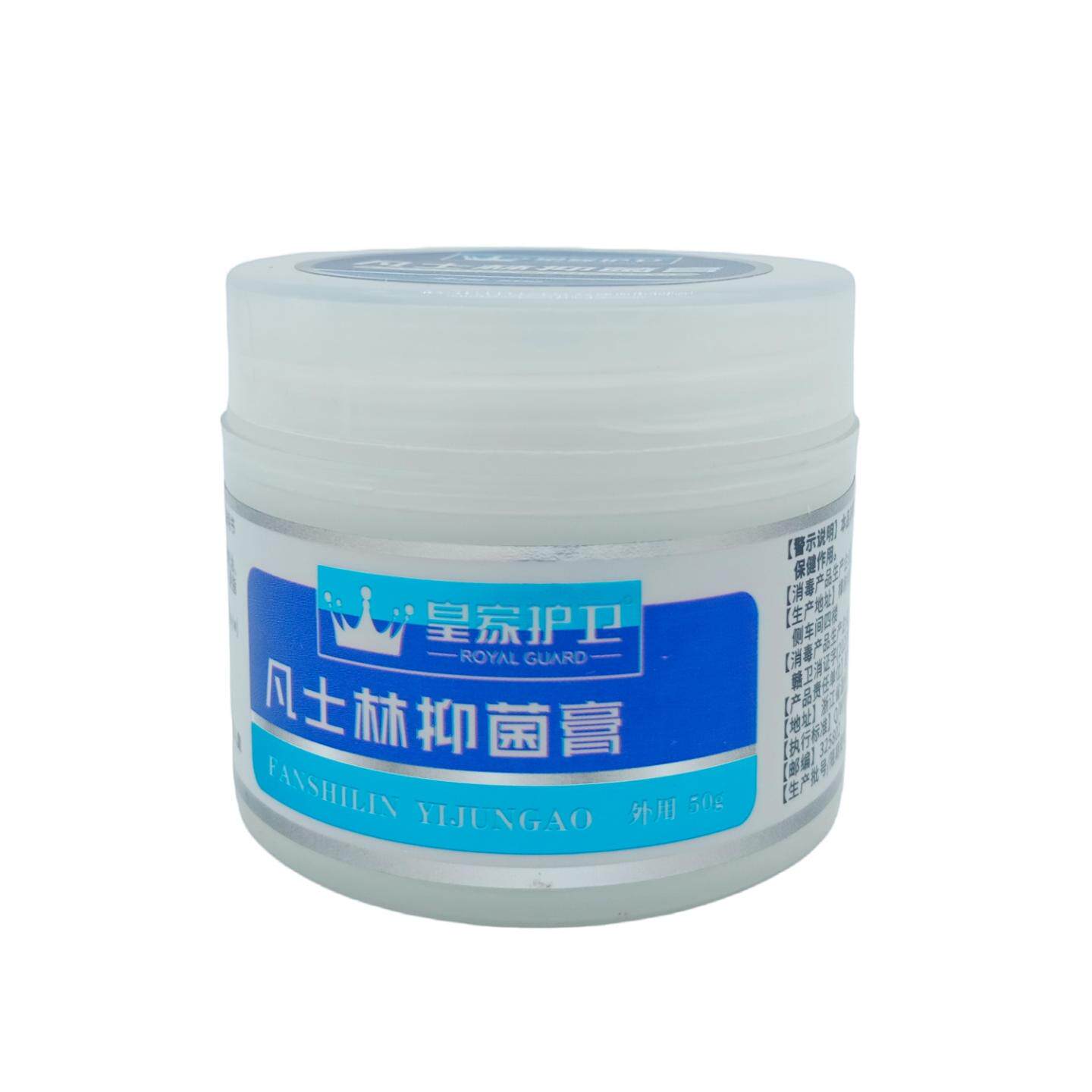 皇家护卫凡士林皮肤护理膏50g/瓶圆瓶
