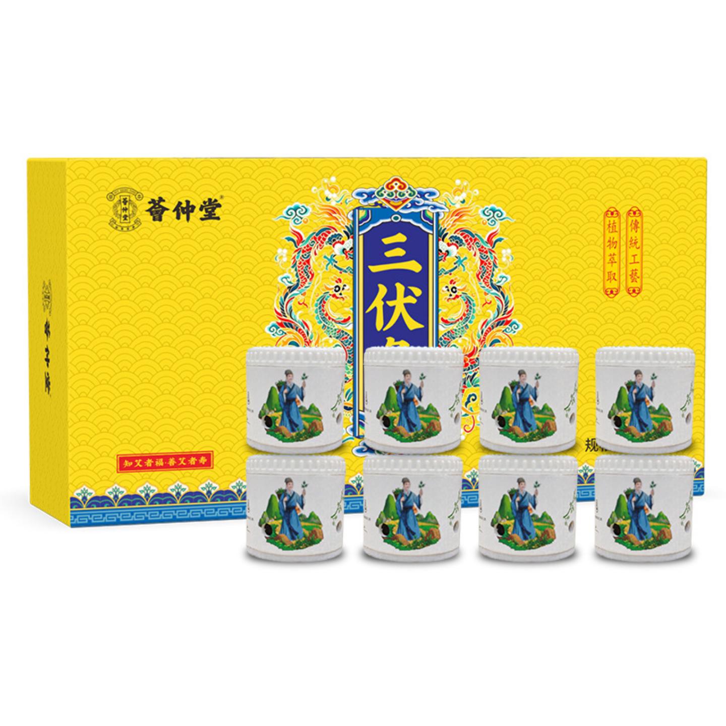 抑菌荟仲堂三伏灸艾灸罐悬灸筒夏季伏湿罐随身灸微烟小悬灸1