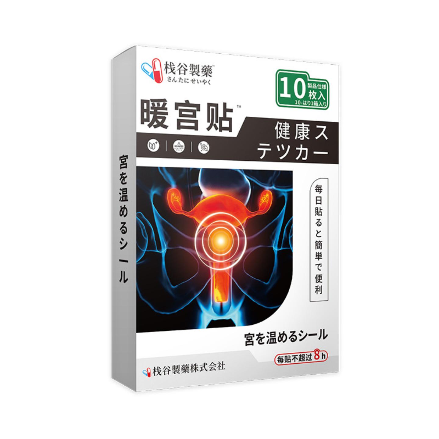 日本正品暖贴调暖经宫贴经期不适艾草暖身贴益母草