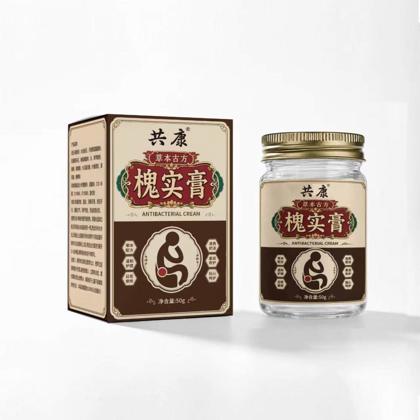 {}槐实膏男女通用断痔膏痔疮膏皮肤消毒护理（消）