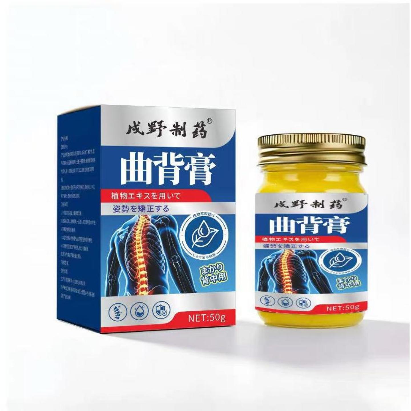 曲背膏背部不适护理膏草本植萃温和呵护透骨膏艾草按摩膏