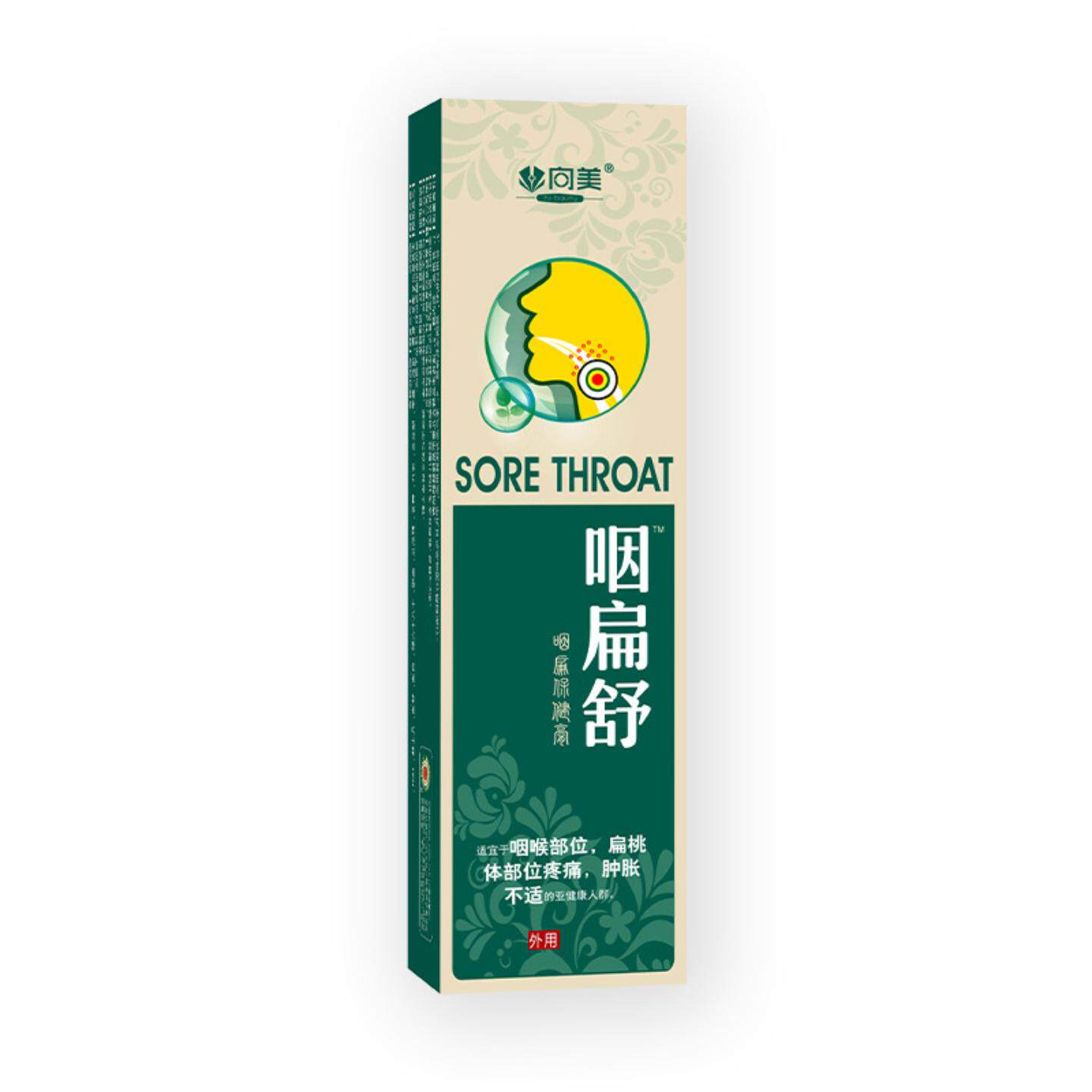 咽扁舒膏口干咽喉不适利喉咽喉喉咙软膏干痒干涩咽喉肿痛膏咽扁膏