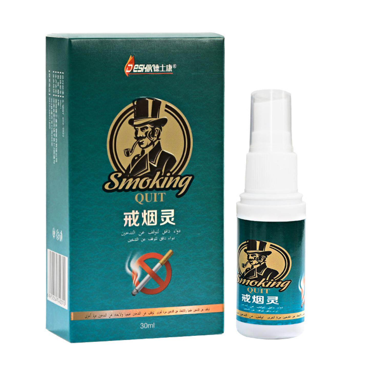 控烟灵清肺控烟正品戒烟灵控烟贴喷剂戒烟灵喷雾