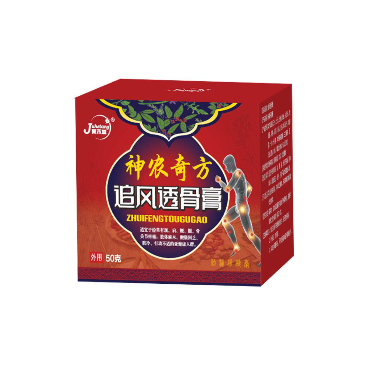 追风透骨膏缓解疼痛颈椎病膝盖疼痛腰痛疼痛膏追风膏蝎毒透骨膏贴
