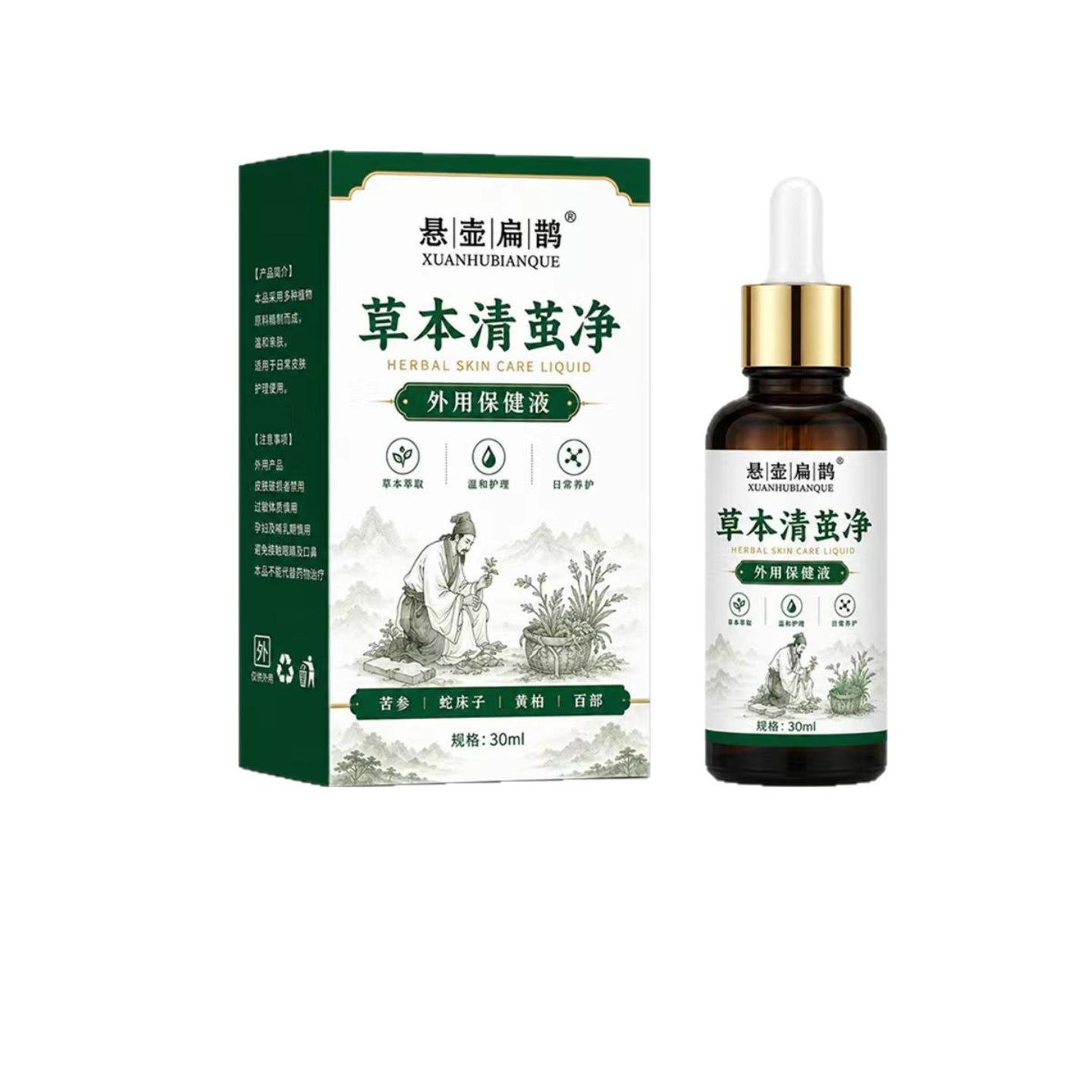 草本清茧净成膜保健液老茧死皮手脚茧软化剂脚底硬皮护理