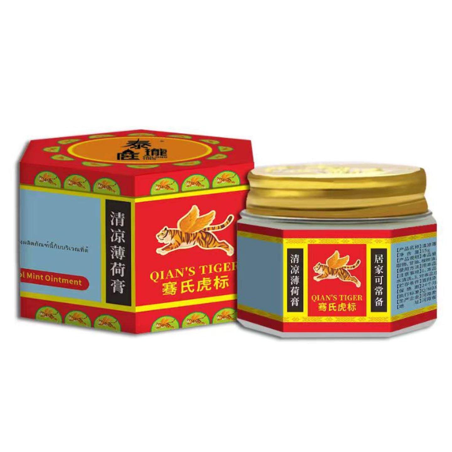 泰龍庭清凉薄荷膏夏季蚊膏万金油艾草青草膏清凉膏