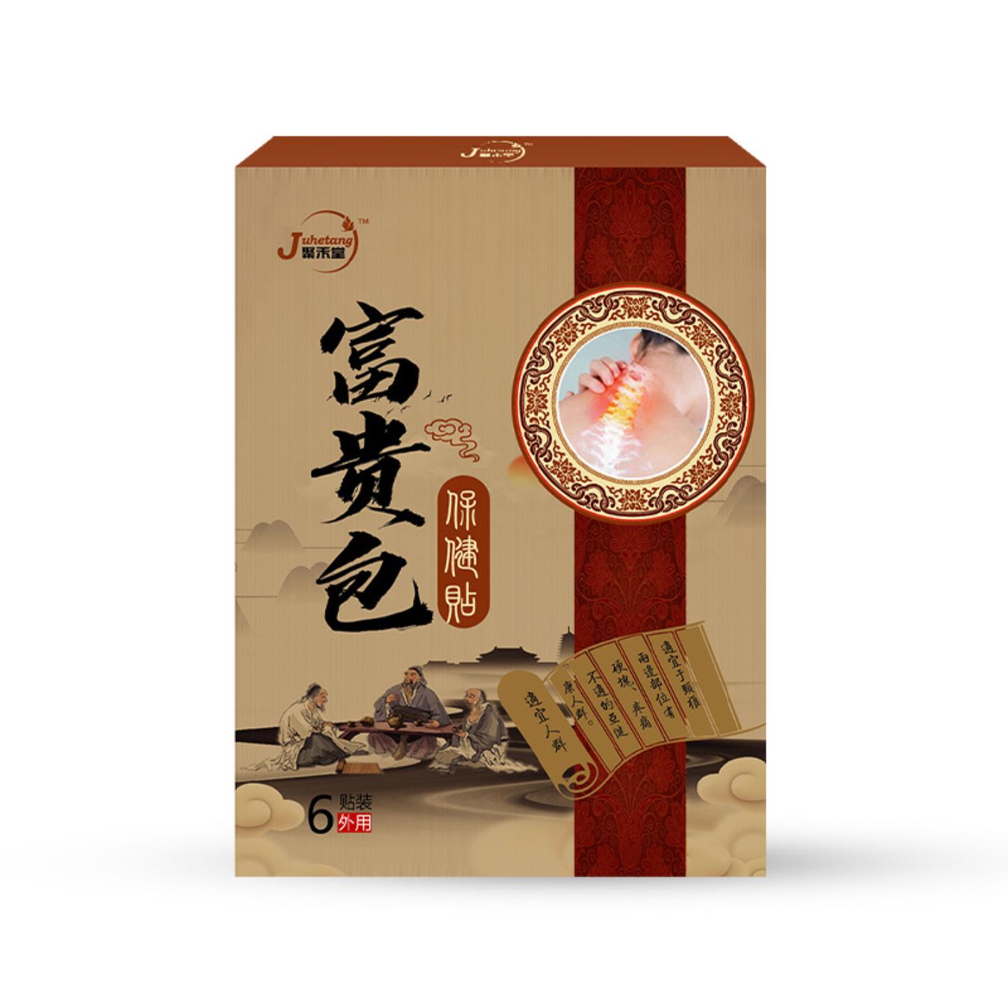 富贵包贴颈椎僵硬颈部鼓包疼痛头晕恶心富贵包脖子痛贴