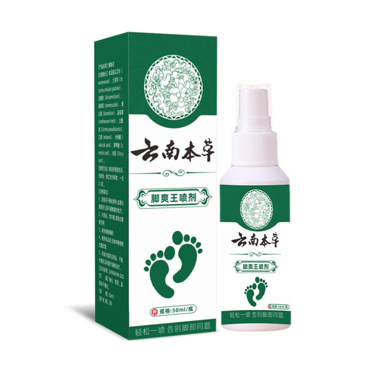 抑菌云南本草脚爽王喷剂膏脚部粉脚部蜕皮膏狼毒断痒王脚丫水1