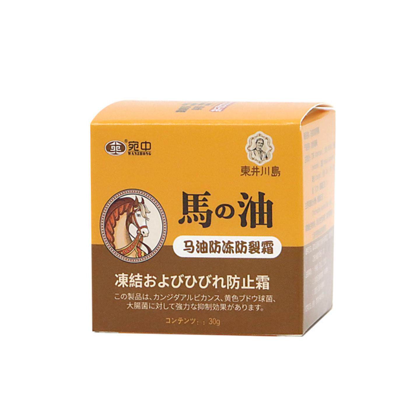 宛中马油手足修护霜肌肤滋润霜滋养护手霜L马油膏手脚干裂