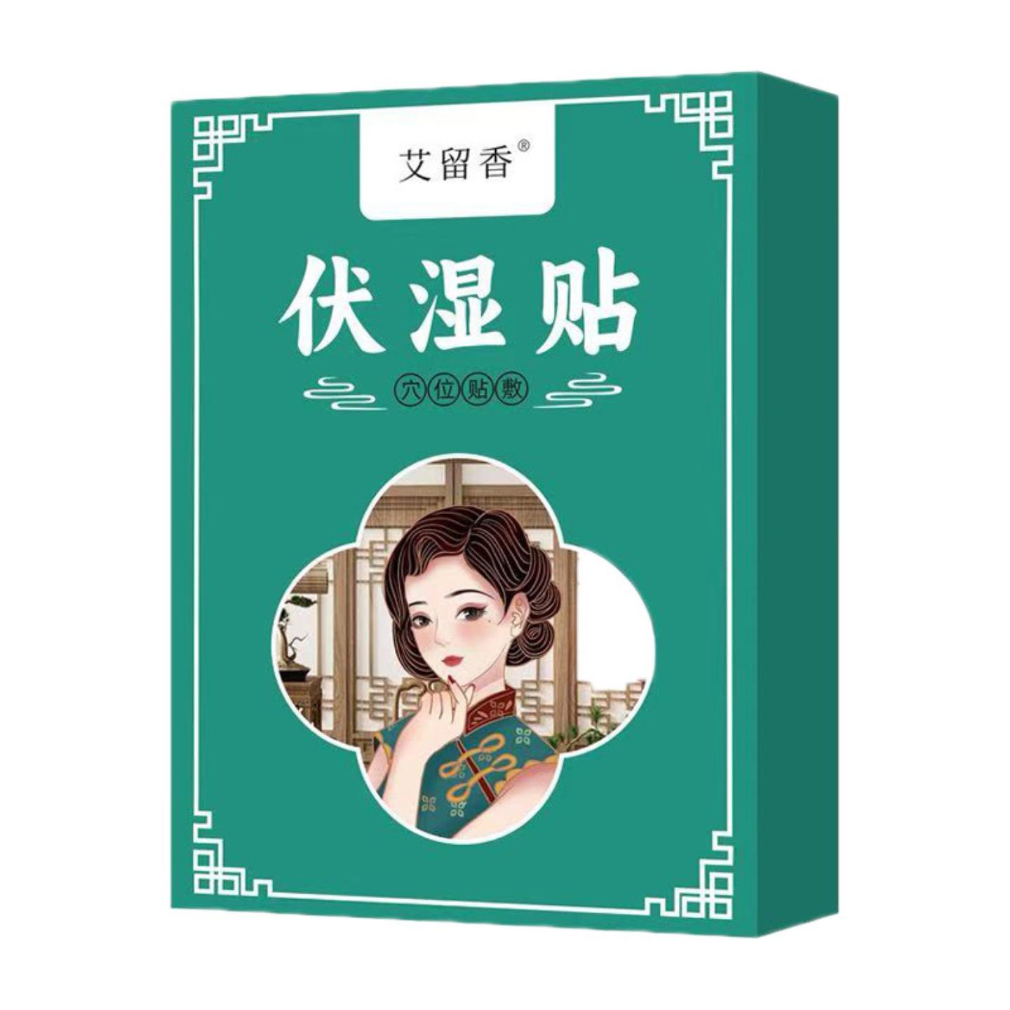 抑菌伏湿贴穴位贴懒人艾灸肚脐贴三九贴艾草三伏贴草本膏贴