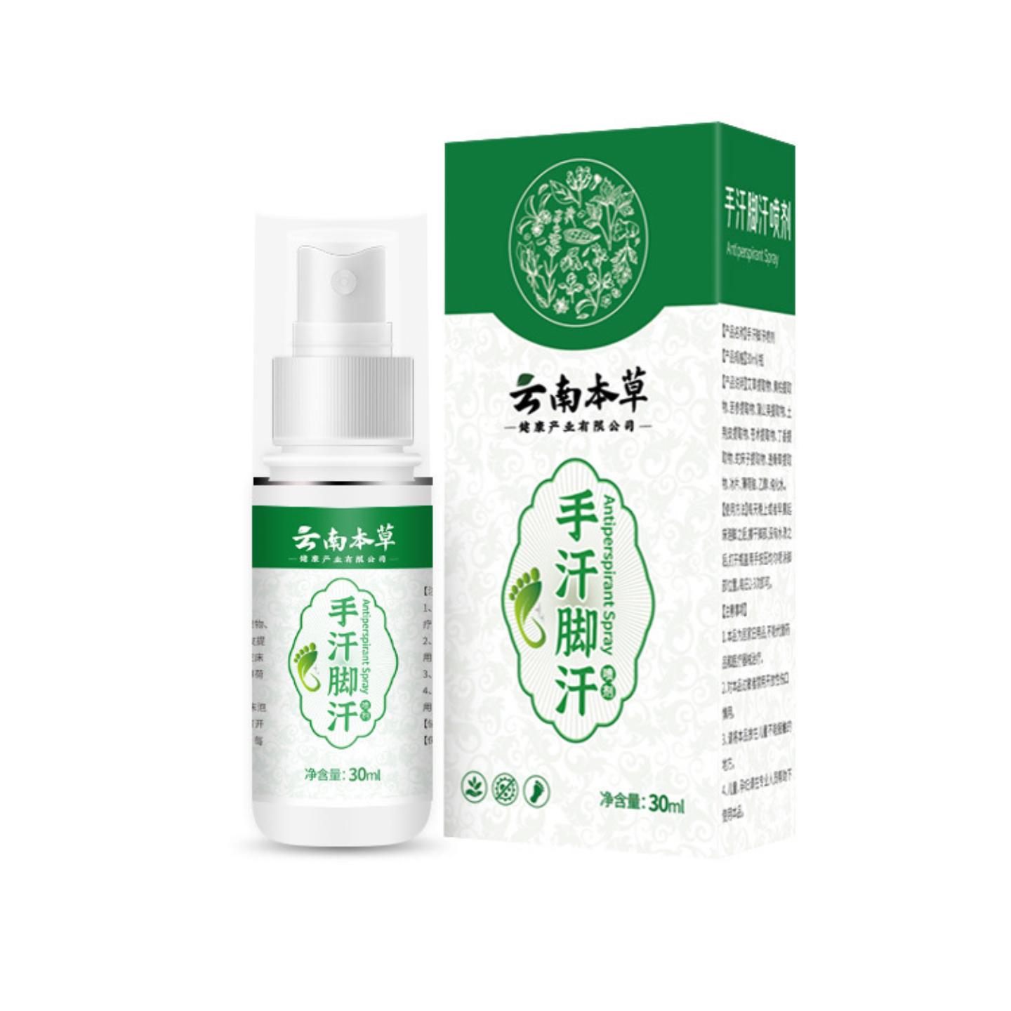 抑菌云南本草除臭喷剂手脚汗多汗剂鞋袜异味脚酸臭清爽护理喷雾