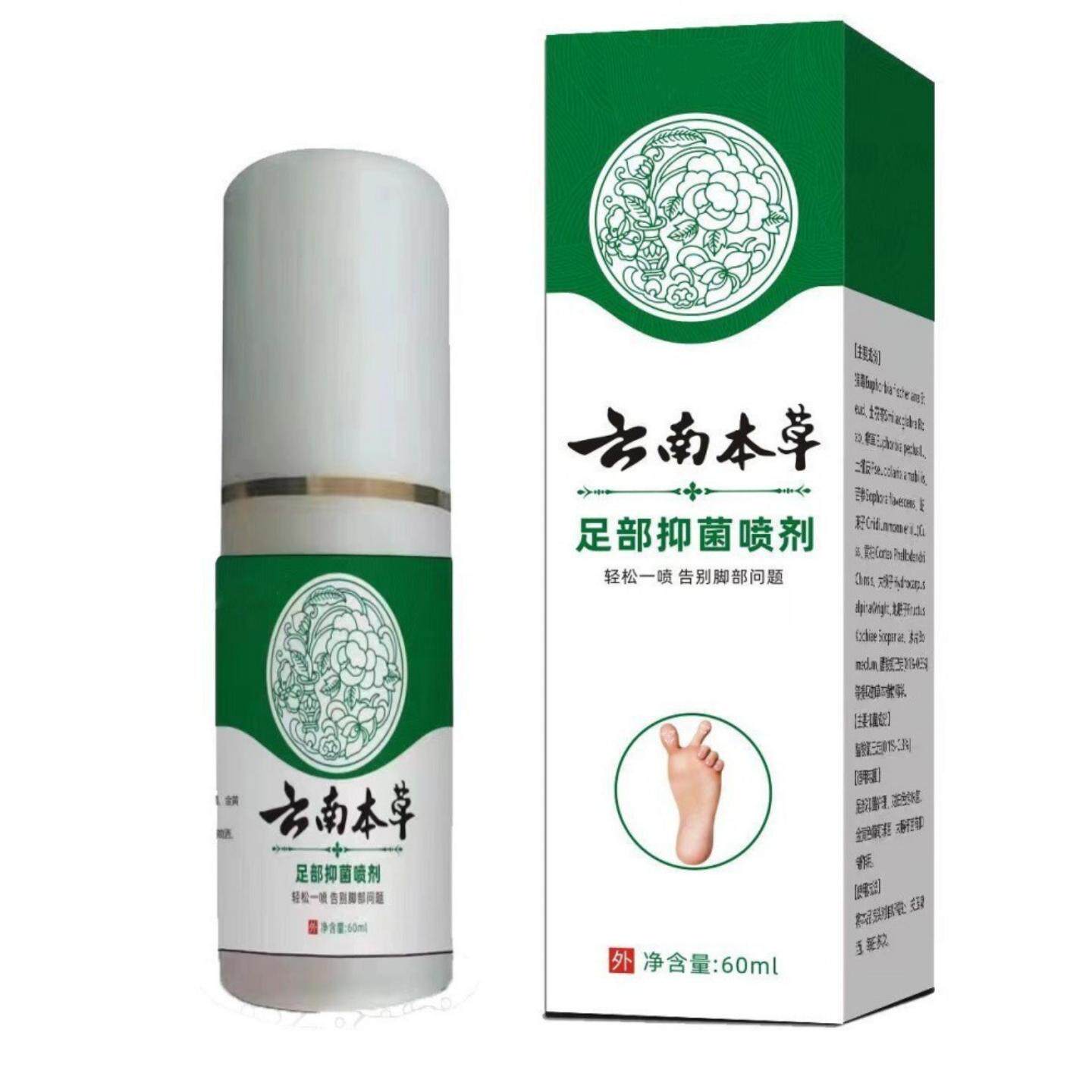 足部脚部净草本喷剂云南本草脚部脚部脚脱皮烂脚丫