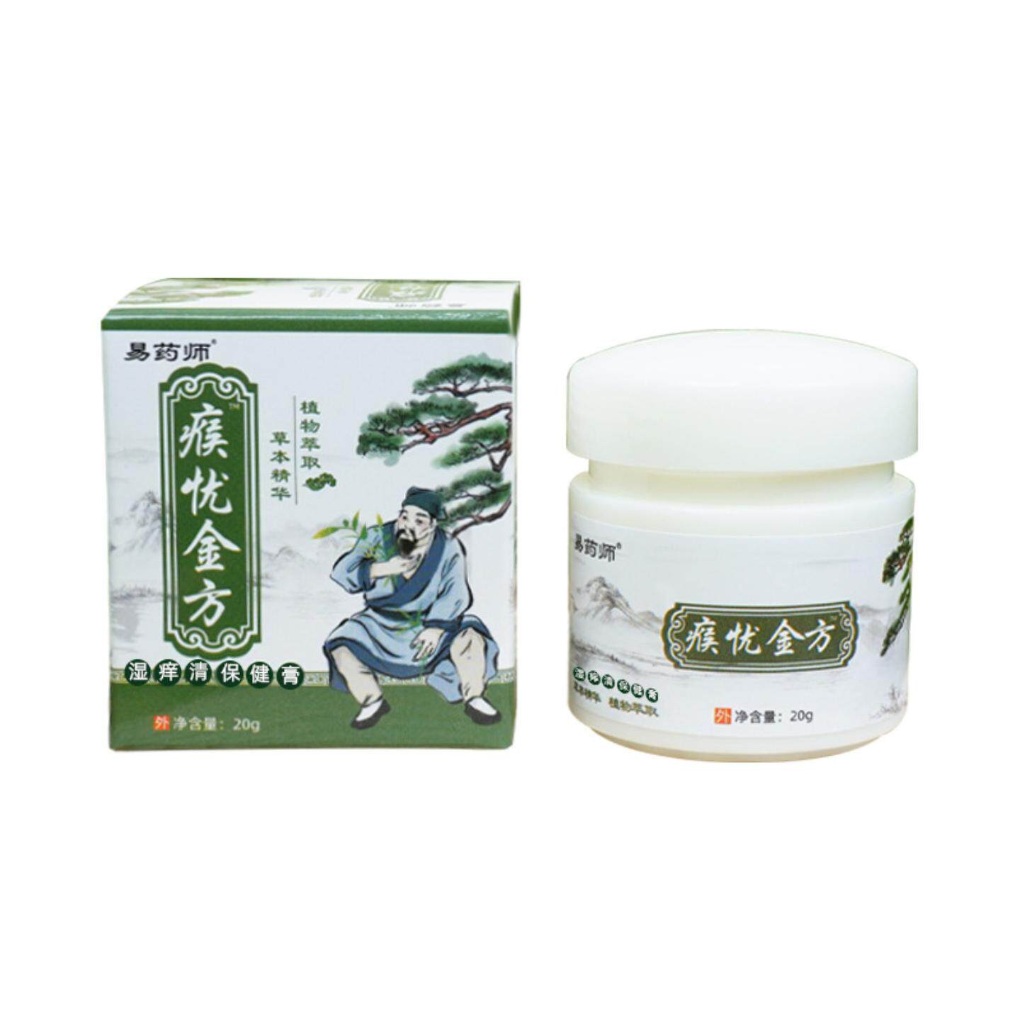 瘊金方克you膏皮肤膏丝状you膏皮肤外用软膏缓解芷氧膏克you膏