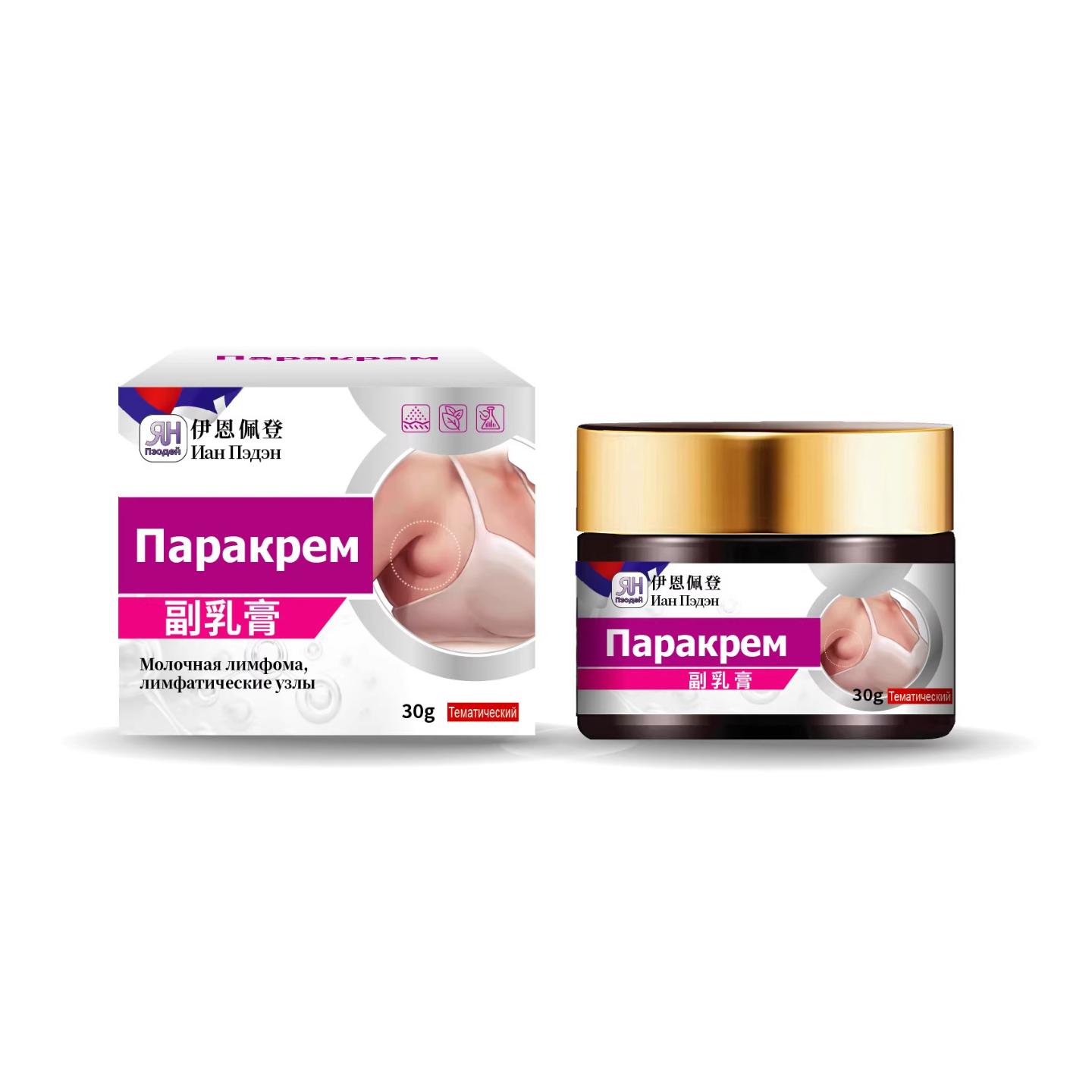 副乳膏30g腋下肿块不适护理草本外用按摩膏紧致护理草本外用膏