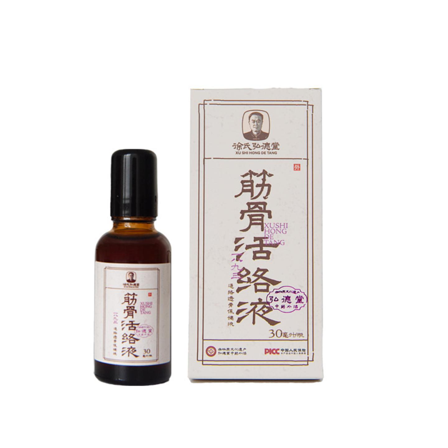 透骨液原液肩颈腰腿舒经活络滚珠按摩关节发热疼痛保健液