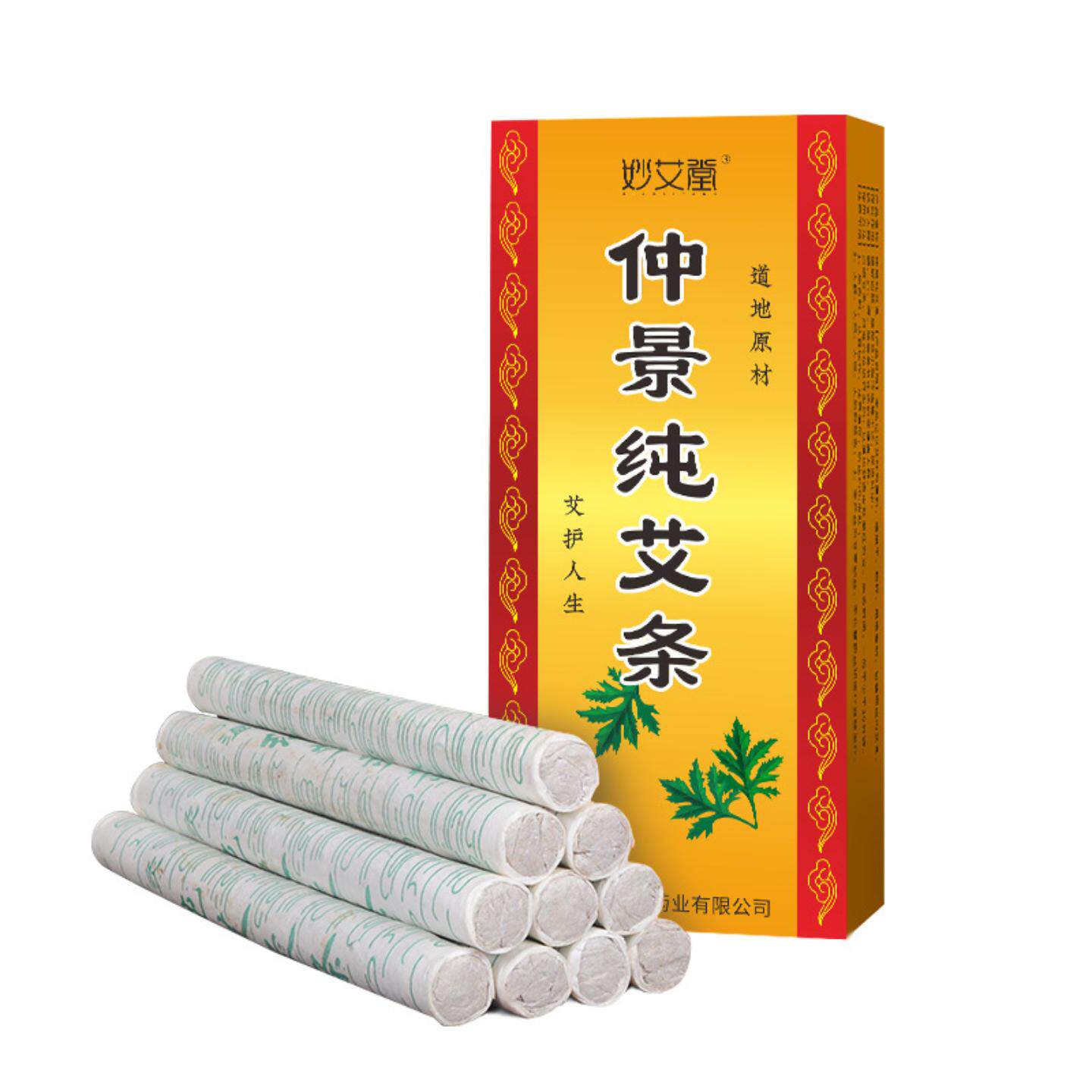 妙艾堂陈艾条艾灸1:1盒装艾灸条艾草条