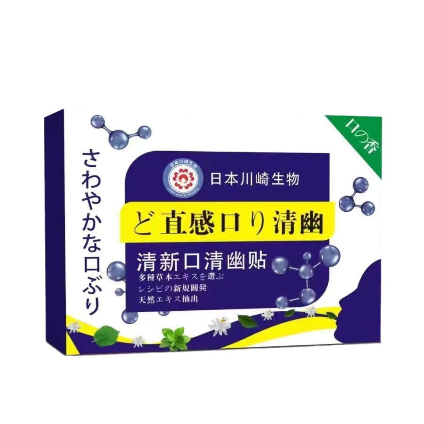 日本川崎生物口气清新艾草贴口苦口臭艾草贴口气贴肚脐艾草贴
