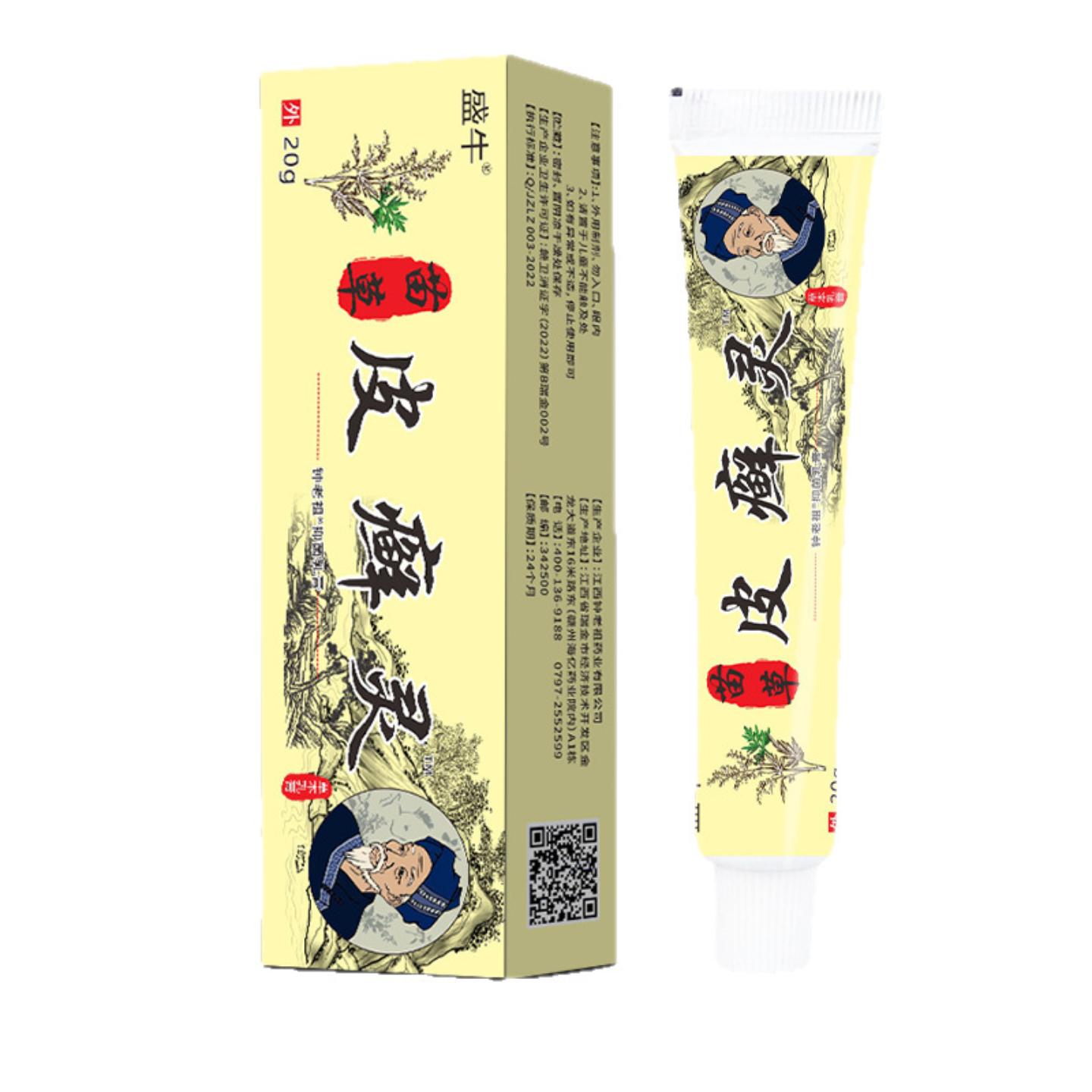 抑菌盛肤痒膏苗草皮癣灵百草膏成人儿童皮肤