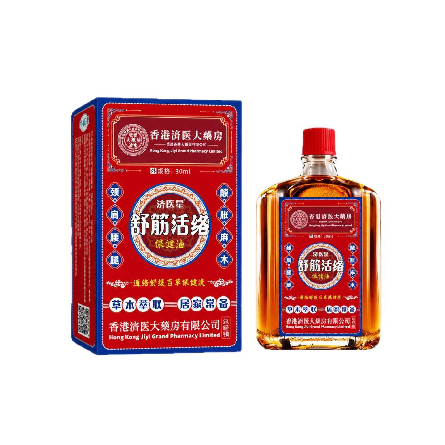 活络油舒筋活络骨关节疼痛肩颈椎膝盖腰背僵硬酸痛按摩油
