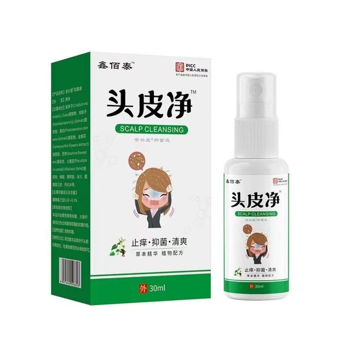 头皮净喷剂头皮护理液背部角质疙瘩毛孔毛囊净清洁霜皮肤痒液喷剂
