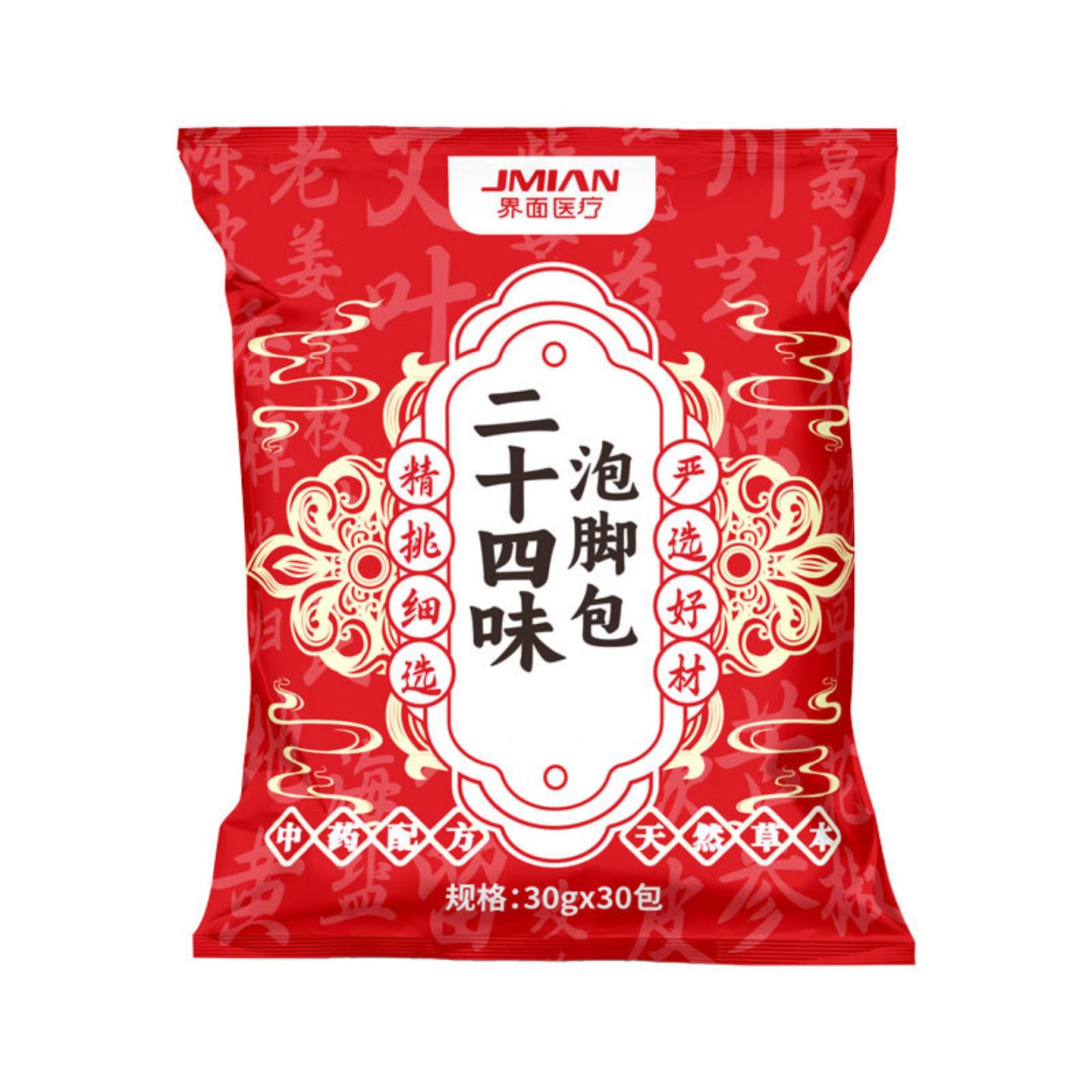 抑菌界面二十四味泡脚包家用草本泡脚不打粉花椒生姜足浴包