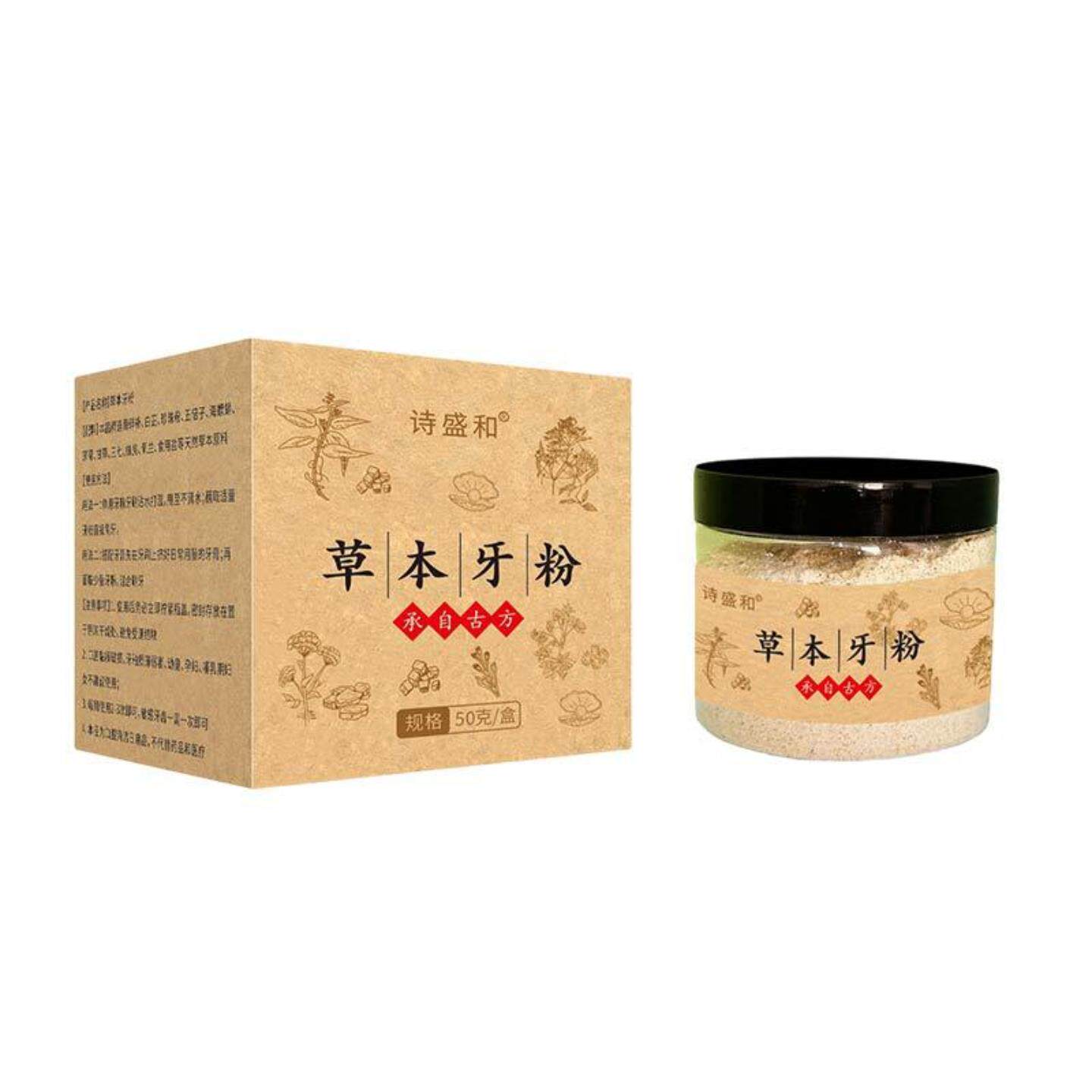 草本牙粉牙齿清洁渍黄温和洁牙粉青盐珍珠牙粉固齿刷牙粉