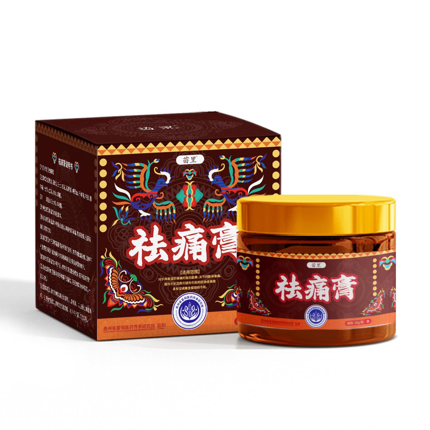 抑菌苗家痛膏关节涂抹发热透骨膏颈椎腰椎腰疼腰痛草本膏