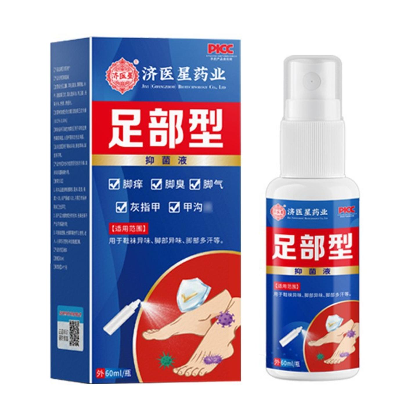 抑菌香港济医星足部喷雾脚部气脚汗喷雾汗脱皮烂脚脚部喷剂