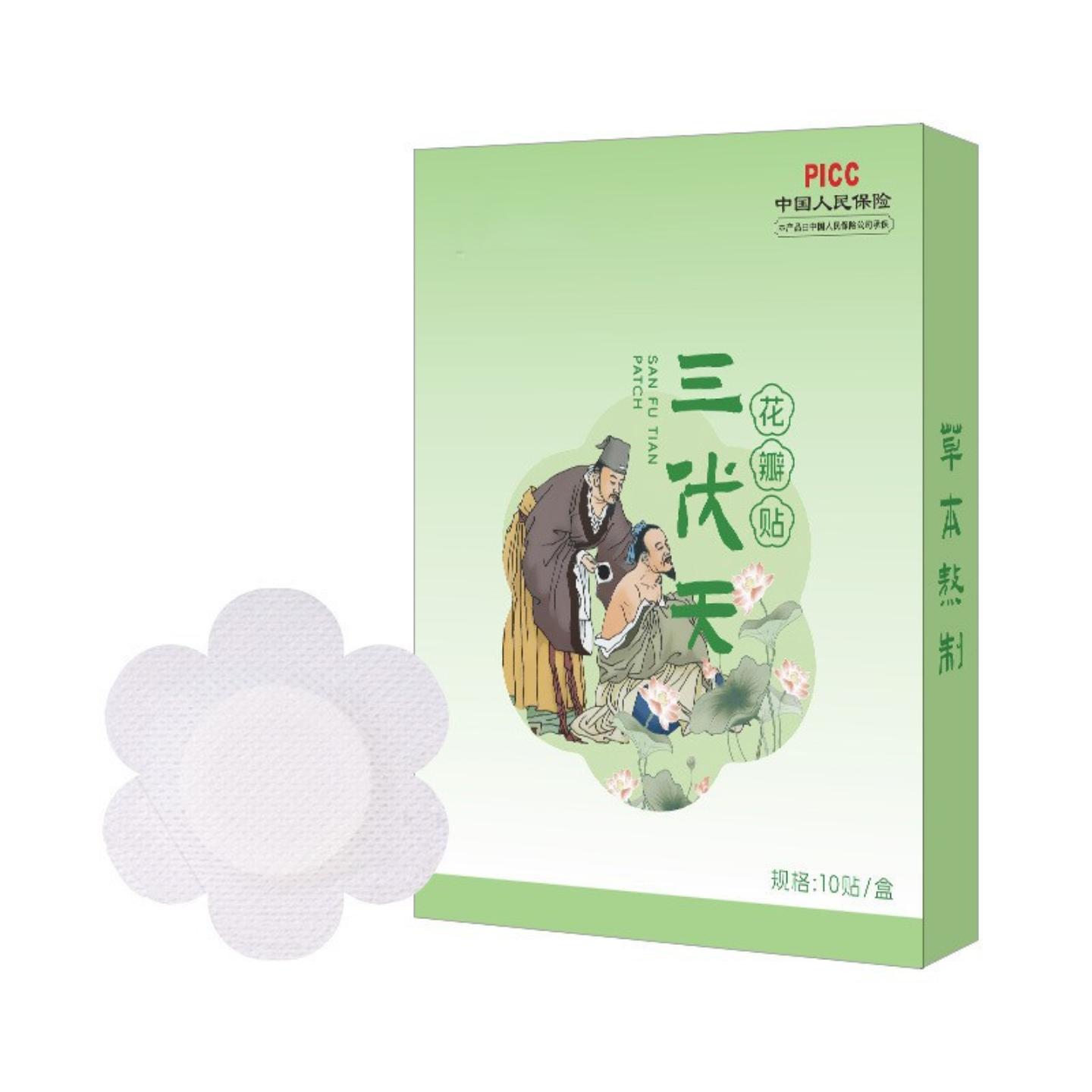 抑菌三伏天贴艾草温灸贴夏季通用草本穴位贴三伏贴