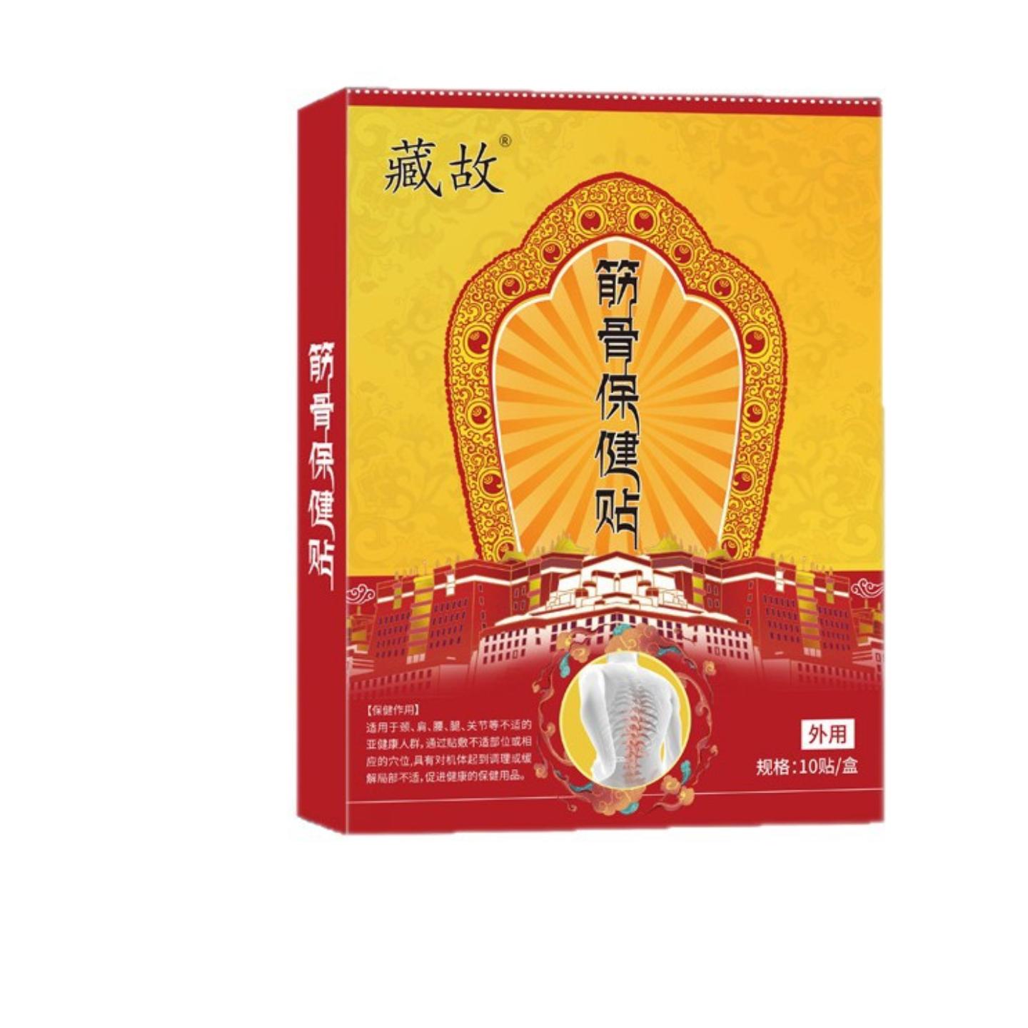 健字号膏贴缓解颈间腰腿关节不适膏贴筋骨贴藏故筋骨保健贴