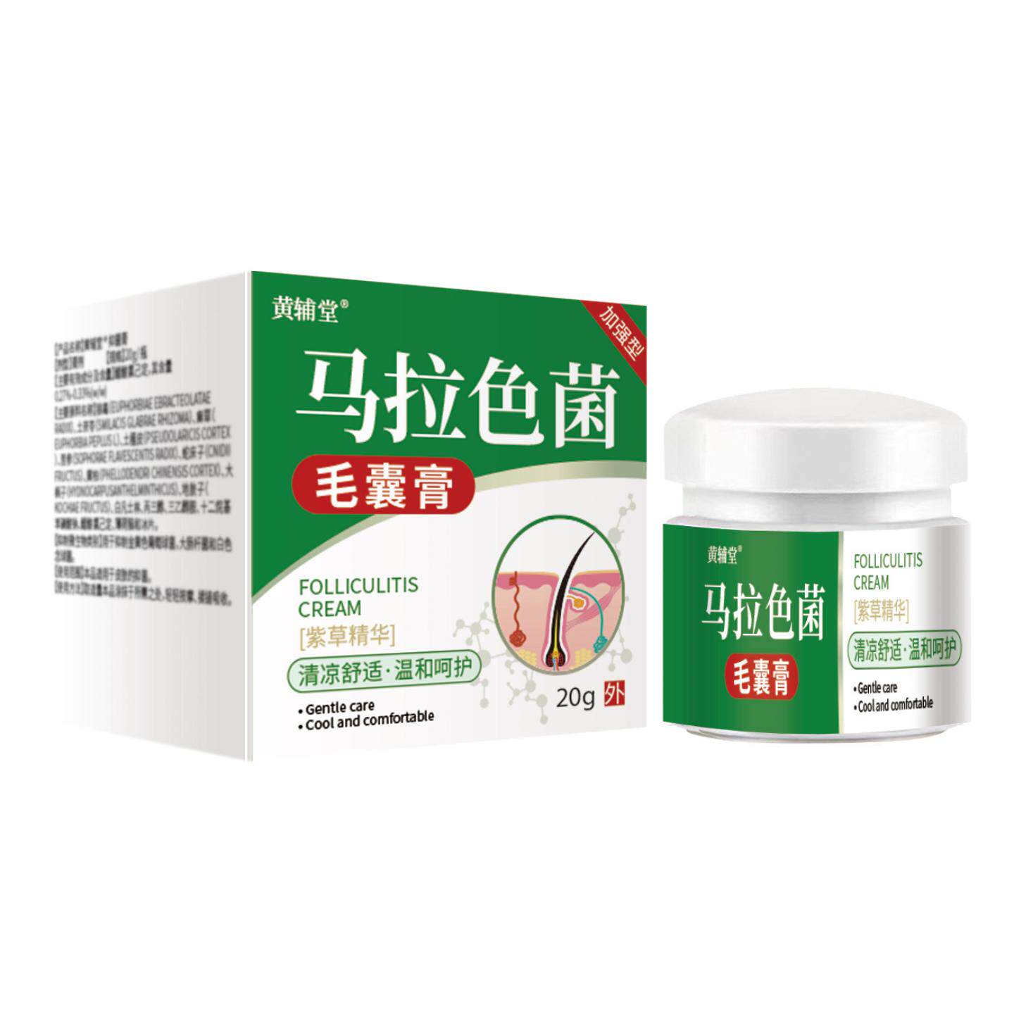 黄辅堂马拉色菌毛囊抑菌膏堵塞受损肌肤疙瘩不适皮肤外用膏