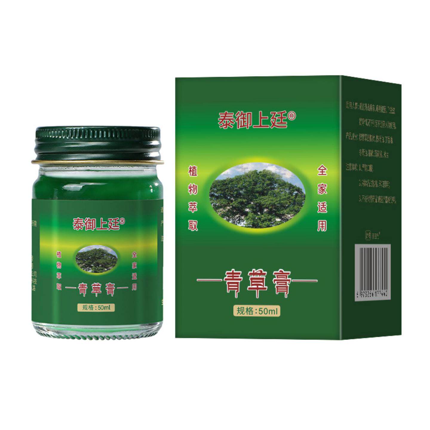 青草膏清凉提神薄荷膏室内外成人儿童叮咬青草膏清凉油