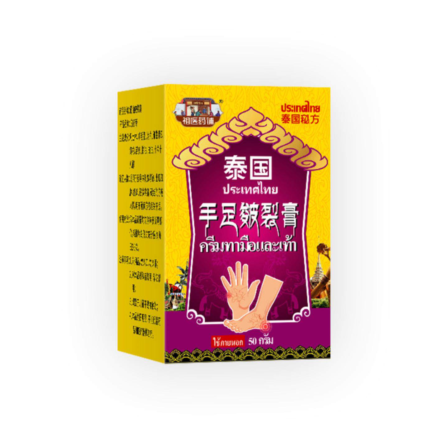 手足皴裂膏马油皲裂膏皴裂膏肿痛足裂干裂膏手足滋润霜脚后跟干裂