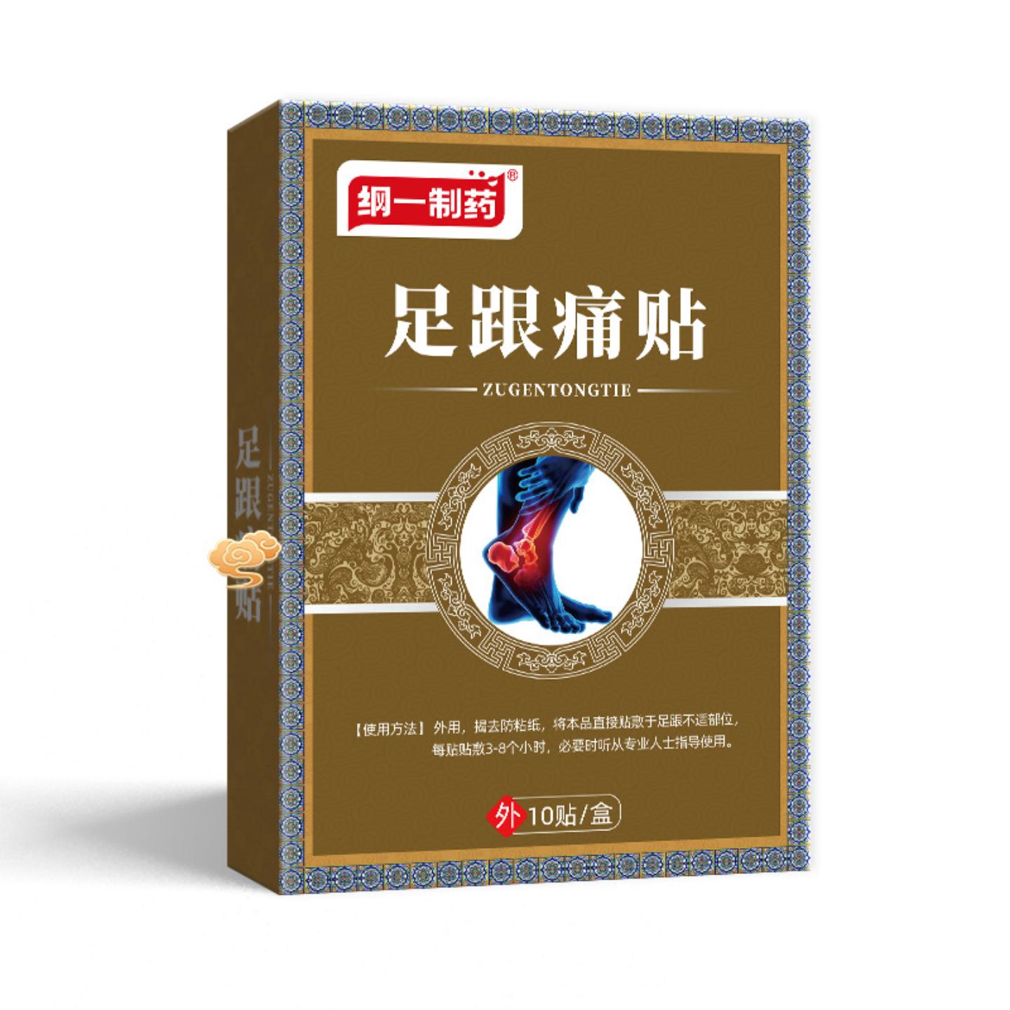 抑菌纲一制足跟贴脚跟外用黑膏贴黑色巴布贴足部贴剂