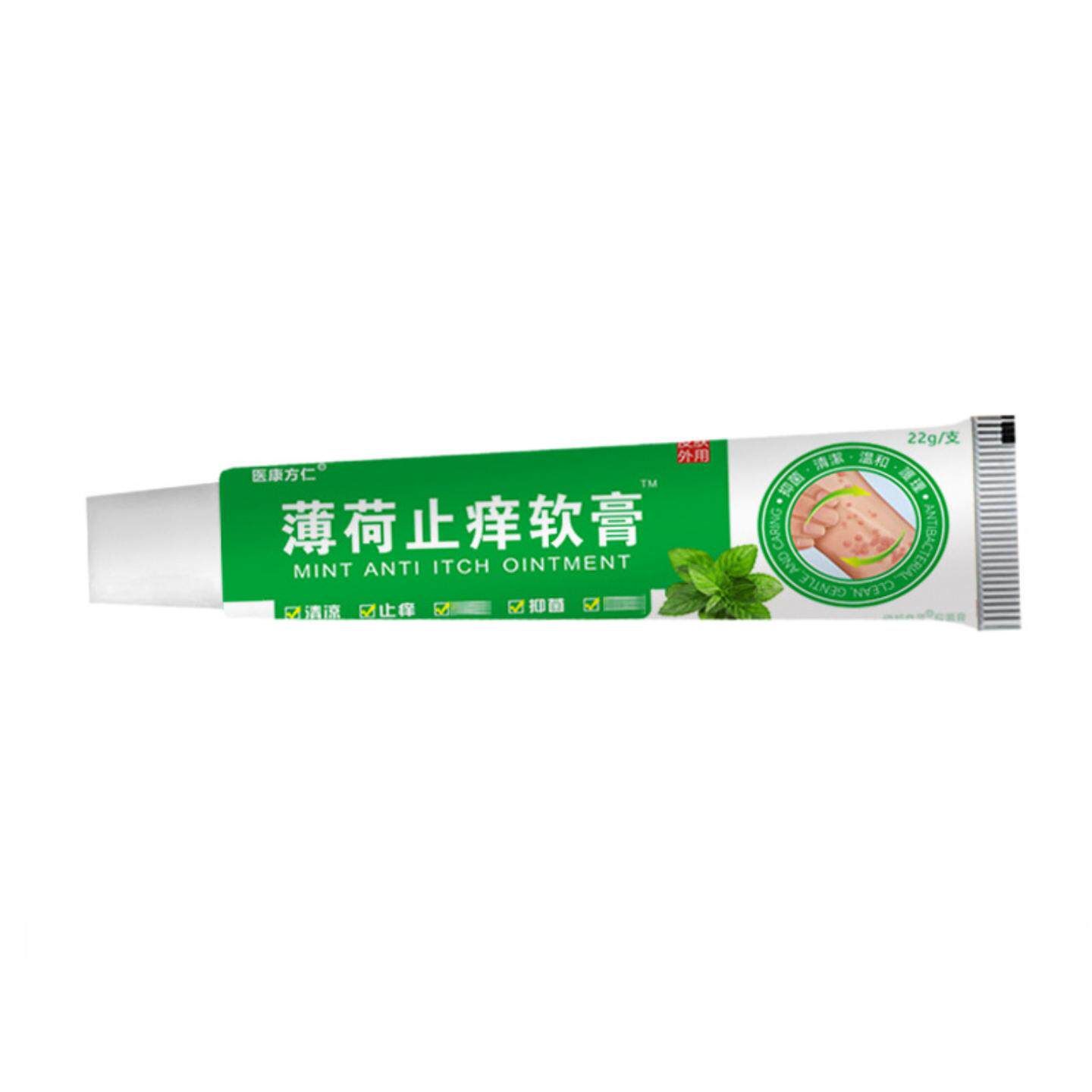 康方仁薄荷皮肤痒膏清凉舒爽肌肤蚊虫叮咬皮肤外用植物草本抑菌膏