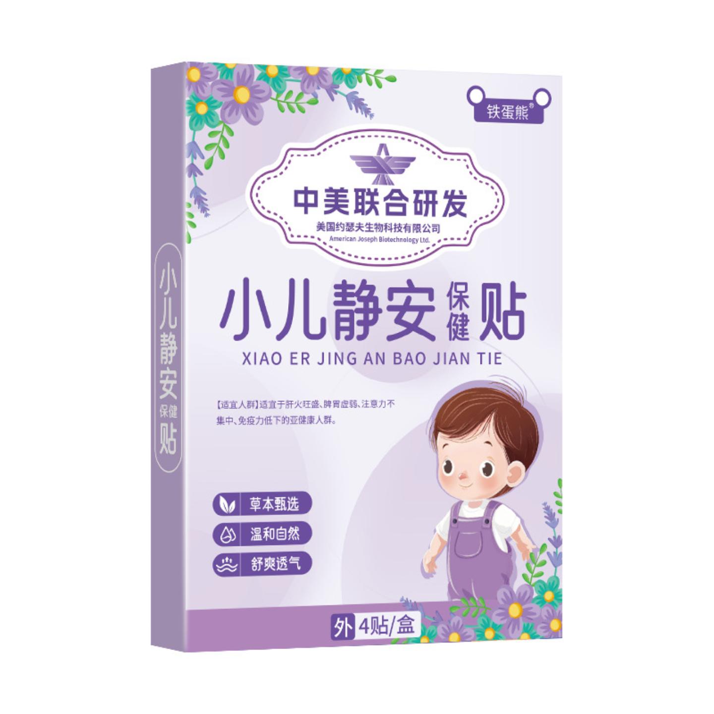 抑菌铁蛋熊小儿静安保健贴肝火旺盛脾胃弱注意力不集中膏小儿贴