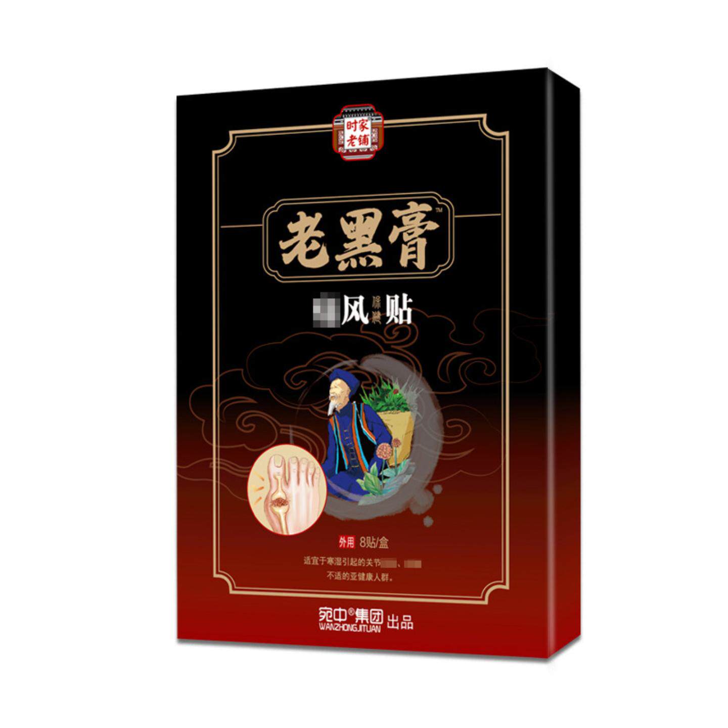 痛F风贴肩颈腰颈椎膝盖贴透骨膏手指脚趾麻木变形关节僵硬痛F膏贴