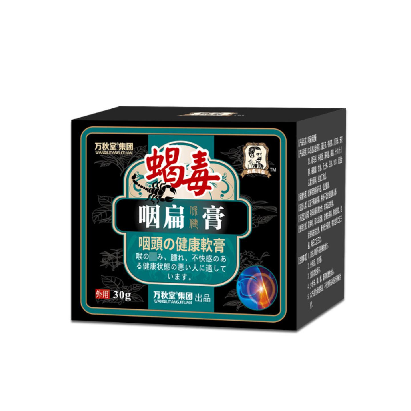 咽扁膏咽扁舒咽喉扁桃异物咽扁膏成人喉咙痛干痒咳嗽有痰异味扁