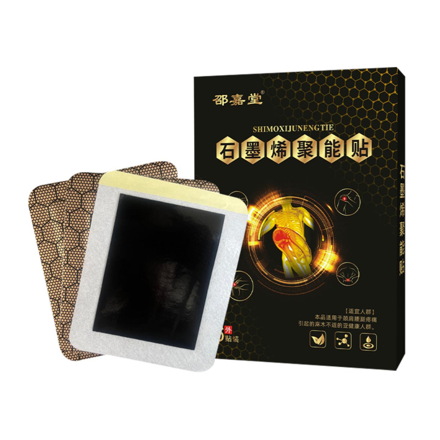 石墨烯膏贴聚能贴能量贴颈肩腰腿热敷贴筋骨贴艾灸理疗
