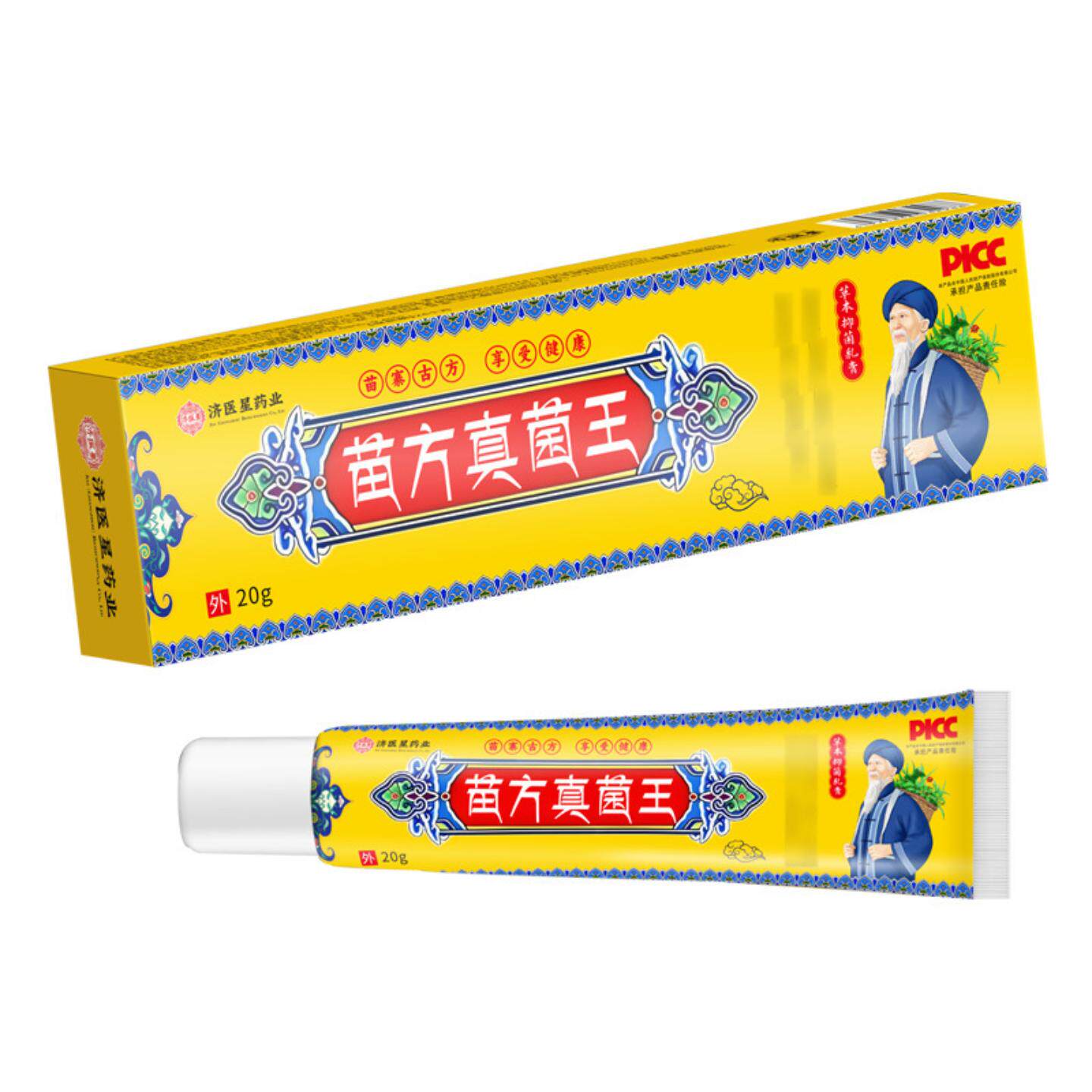 破损包赔苗方真菌王皮肤痒膏抑菌膏脚部起皮脱皮痒皮肤痒膏