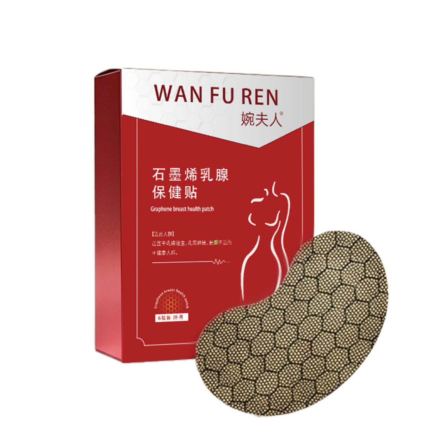 抑菌石墨烯乳腺贴乳房保健贴女生乳腺保健贴