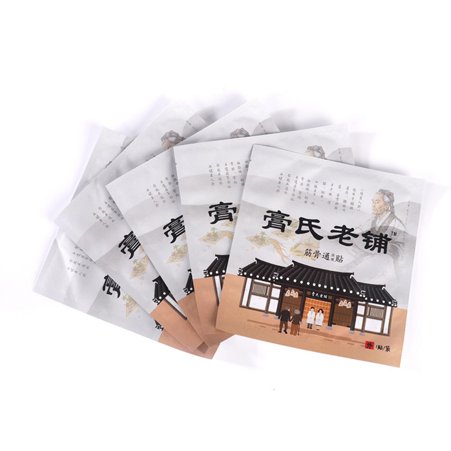 抑菌颈肩腰腿贴外用老黑膏脖子手麻颈椎贴颈腰康贴一手