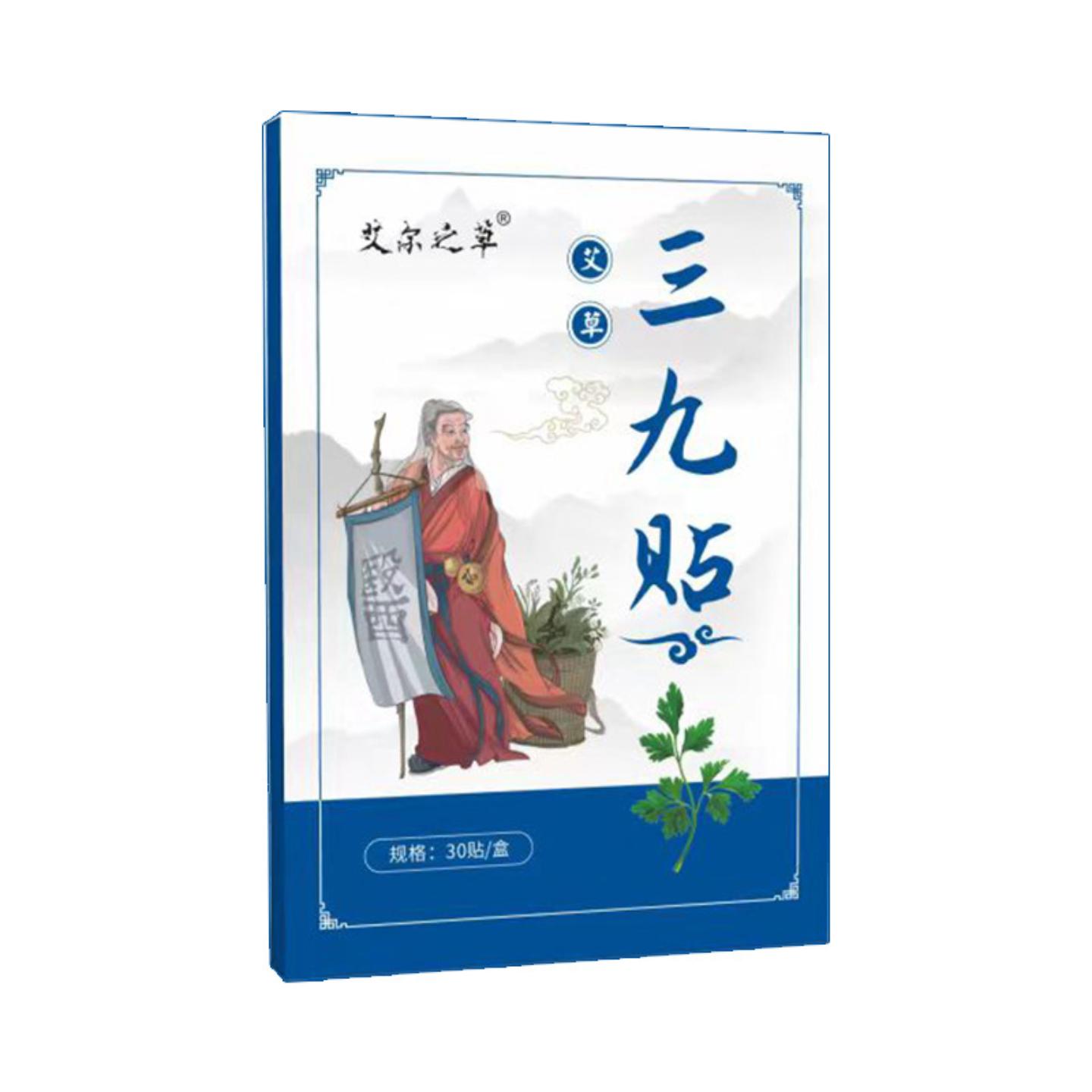 抑菌艾尔之草三九贴艾草颈椎贴腰椎贴膝盖贴艾灸关节贴穴位膏贴