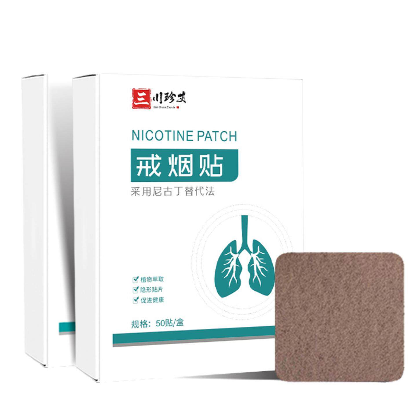 戒烟贴新款戒烟易帖旅行辅助戒烟控烟贴片草本保健贴