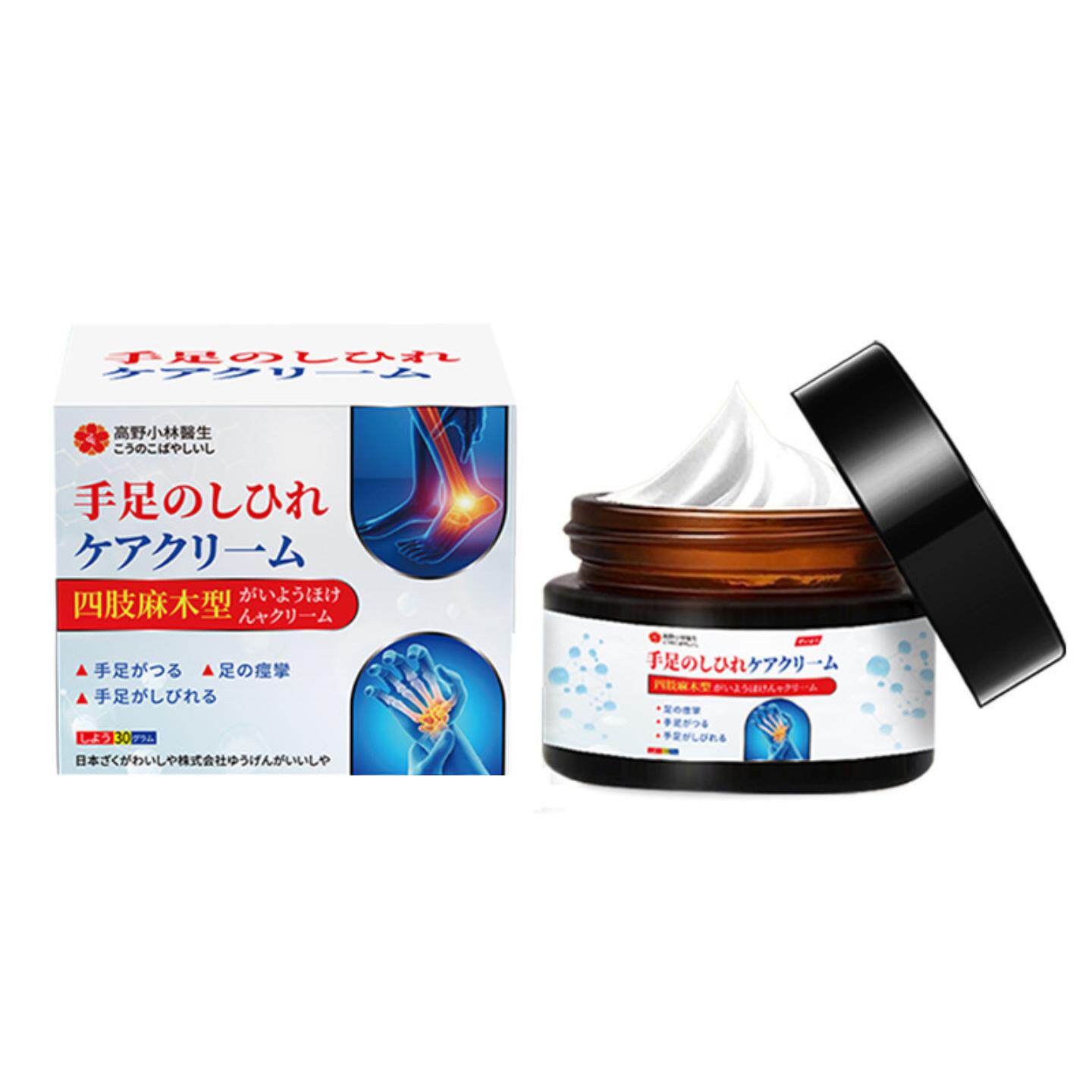 手脚麻木膏四肢胀痛手指麻木手腕酸胀四肢麻木膏